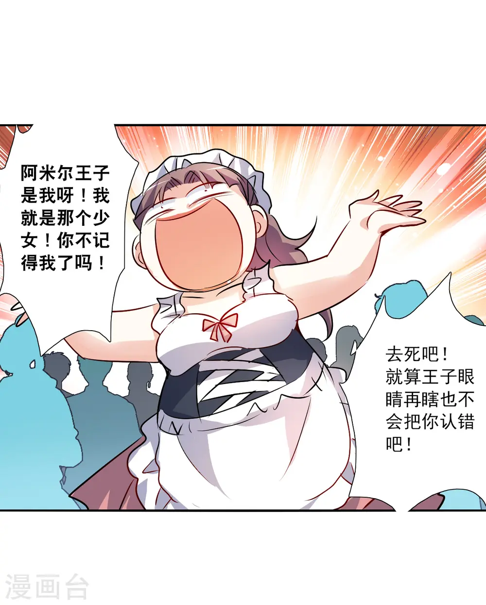 第2季第79话 另一个金眼2 第26页
