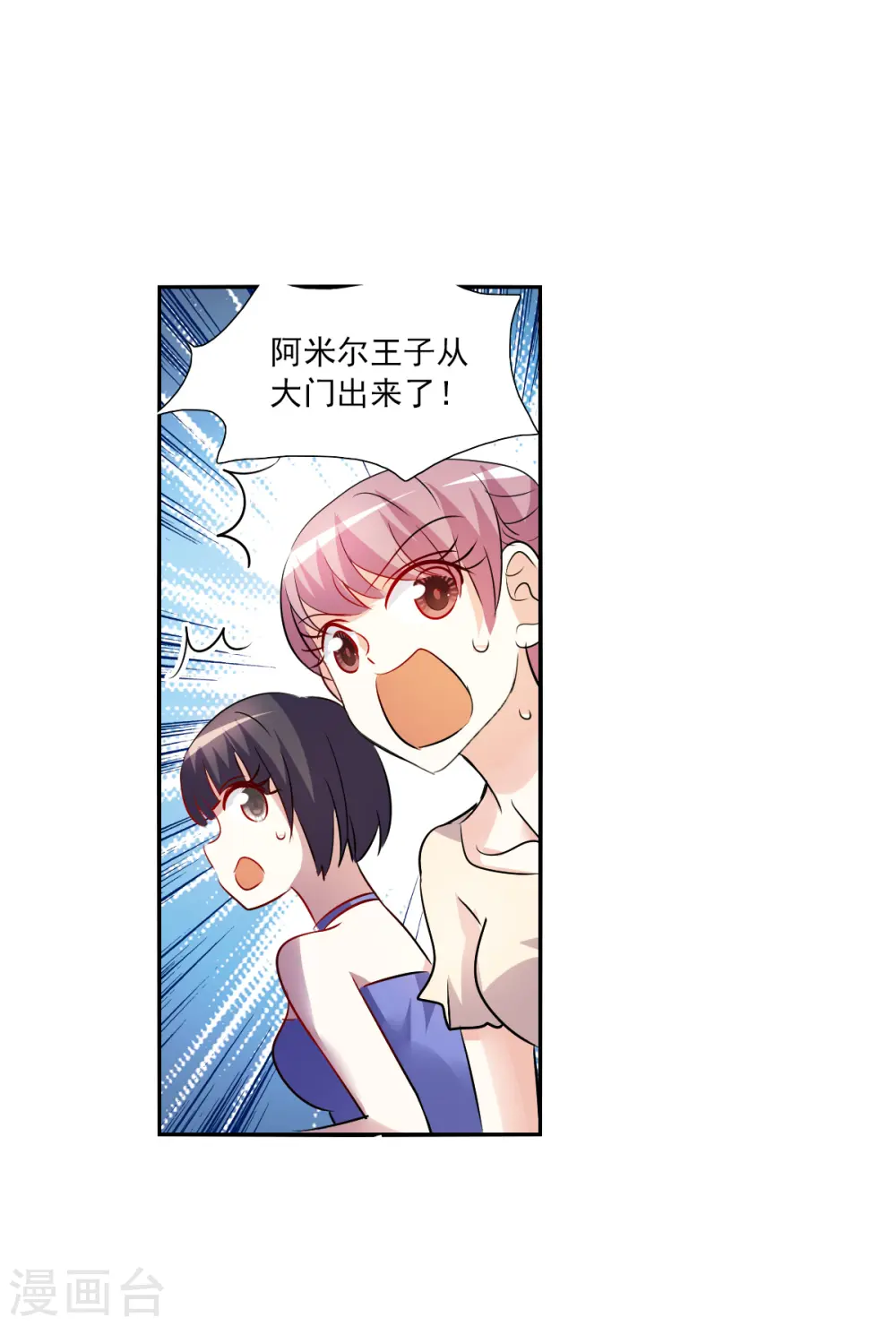 第2季第79话 另一个金眼2 第28页