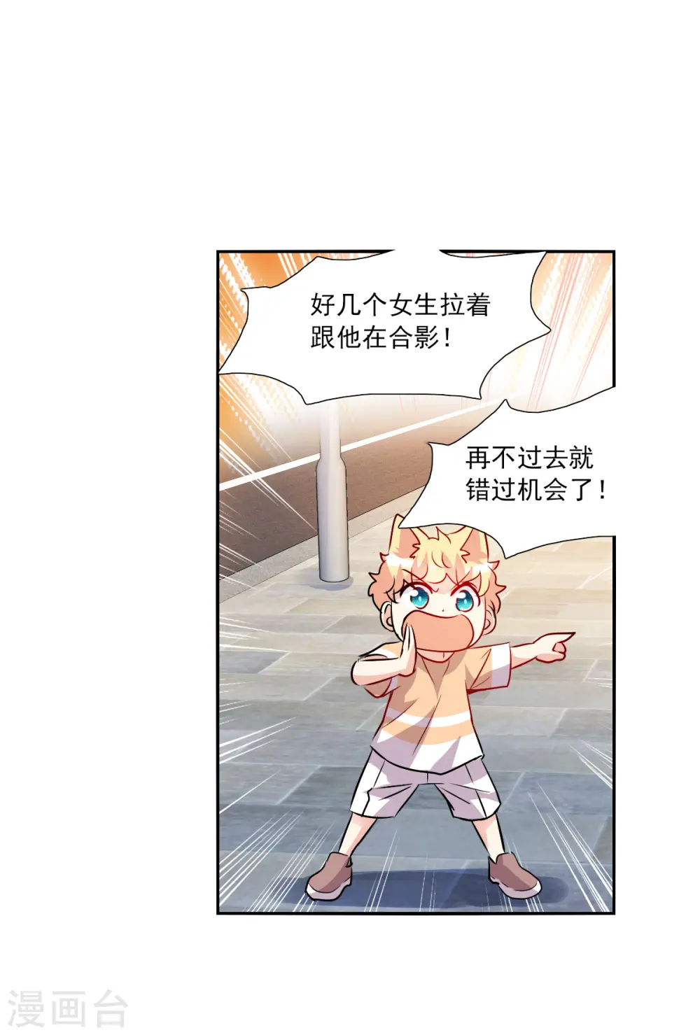 第2季第79话 另一个金眼2 第29页