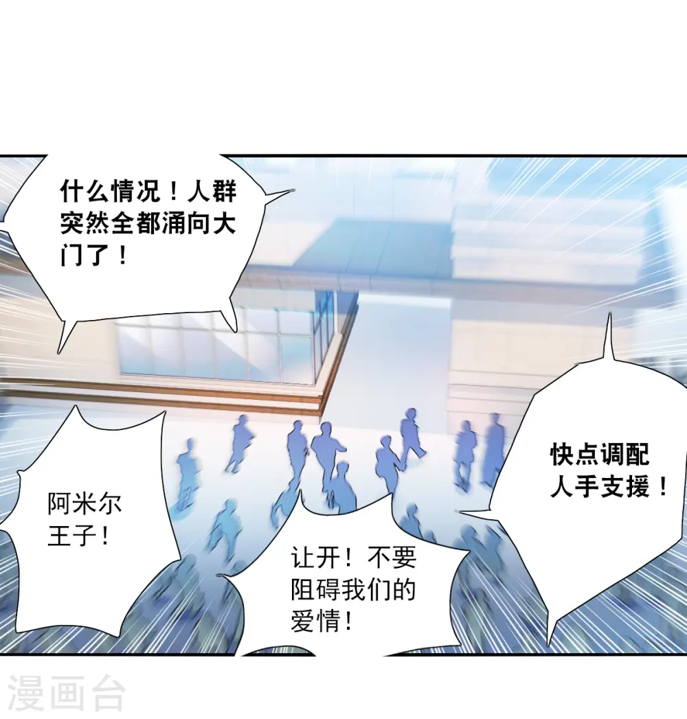 第2季第79话 另一个金眼2 第31页