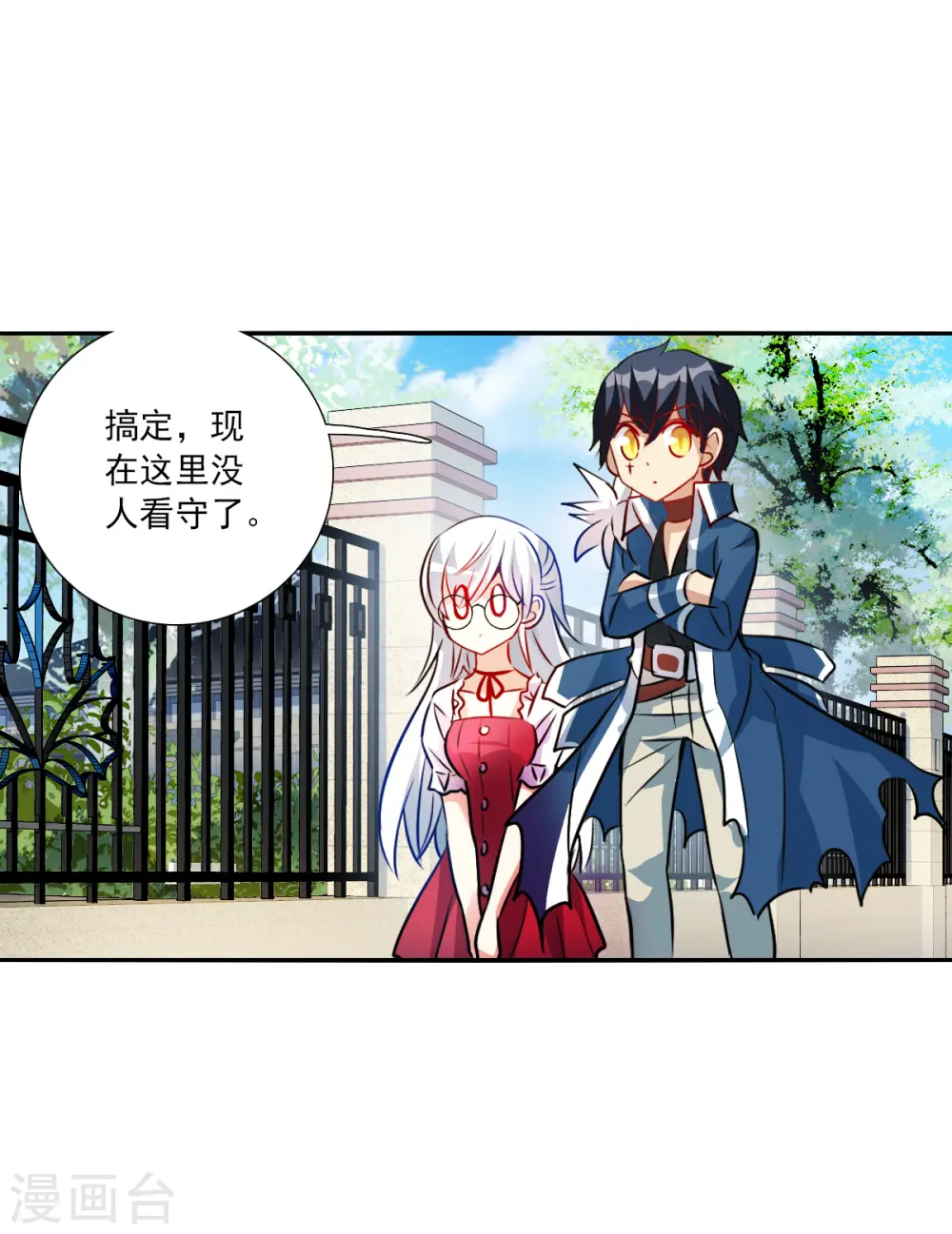 第2季第79话 另一个金眼2 第32页