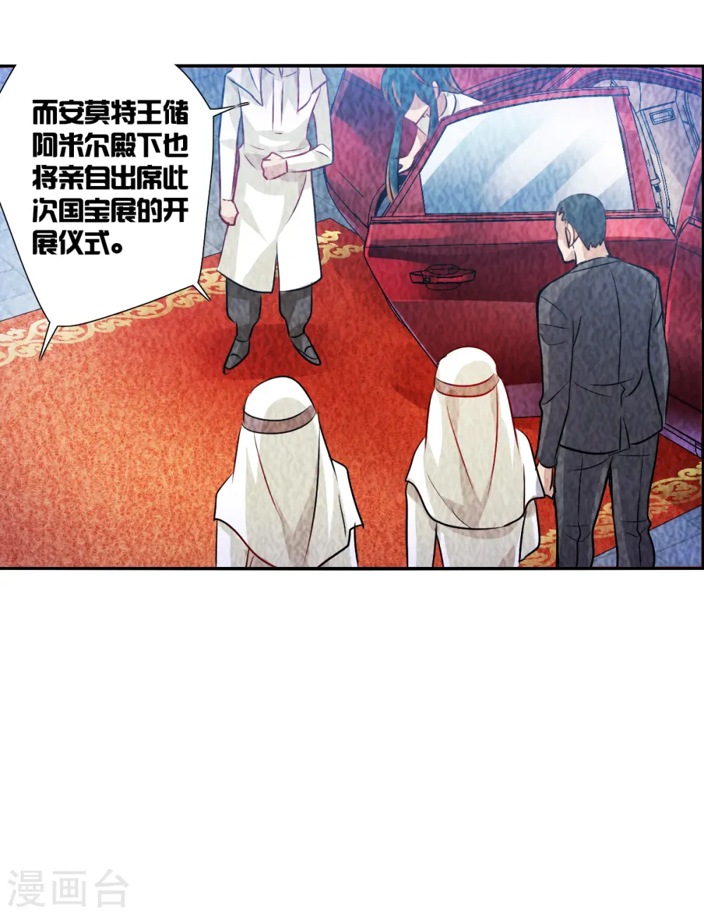 第2季第78话 另一个金眼1 第8页