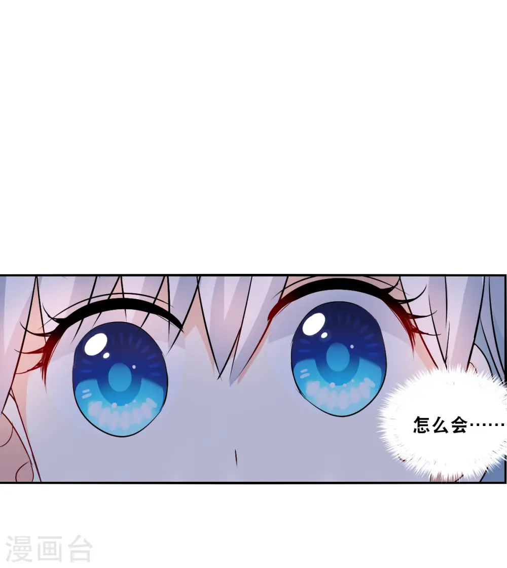 第2季第78话 另一个金眼1 第11页