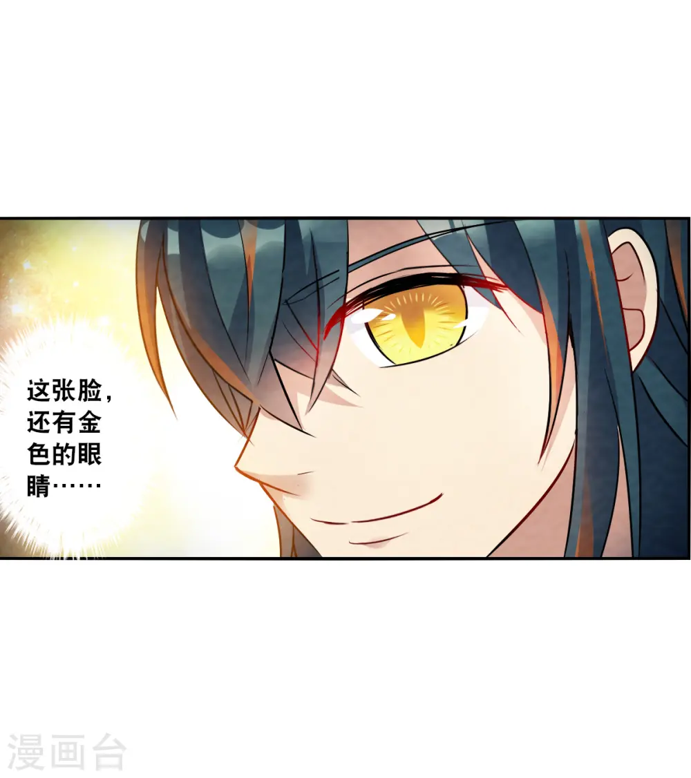 第2季第78话 另一个金眼1 第12页