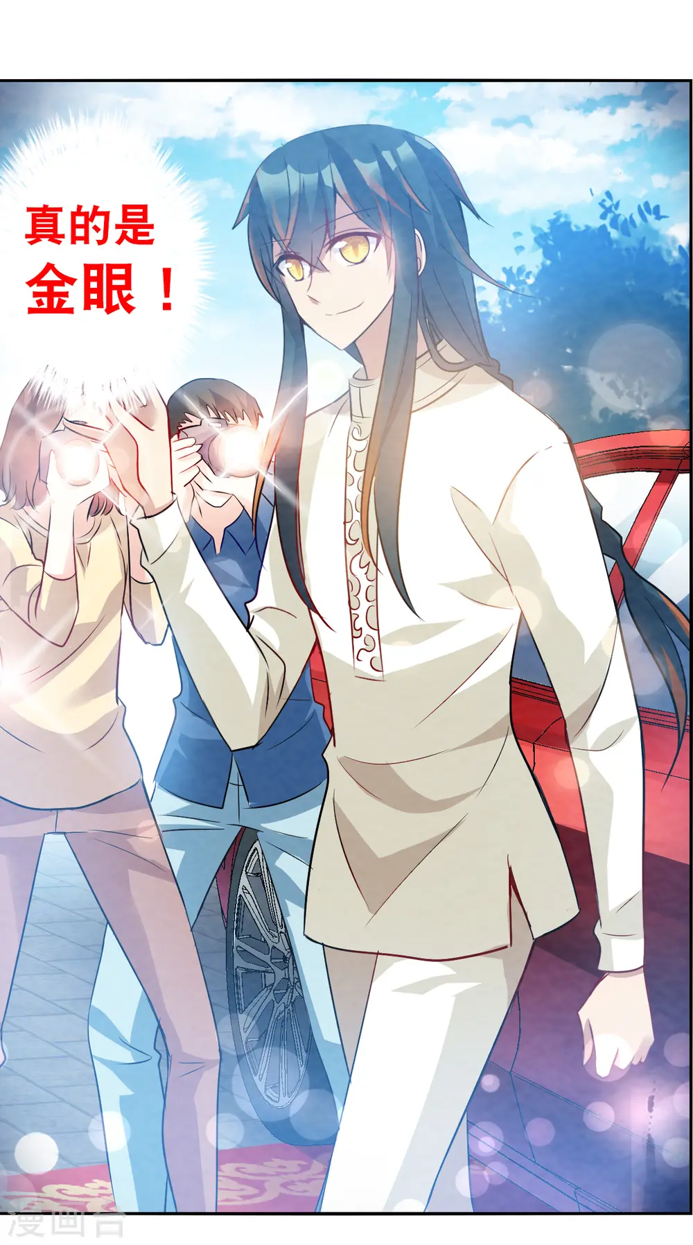 第2季第78话 另一个金眼1 第13页