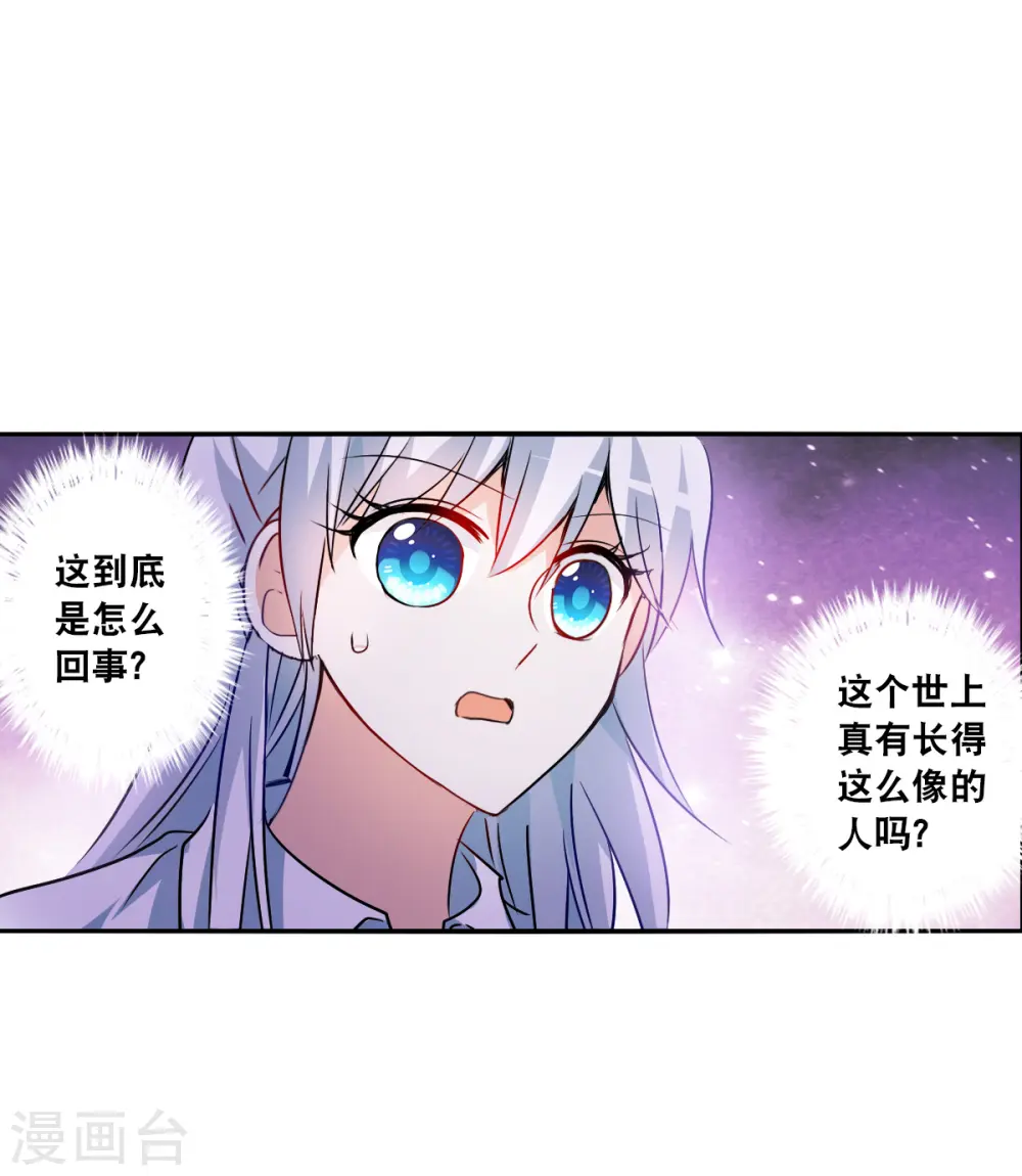 第2季第78话 另一个金眼1 第14页