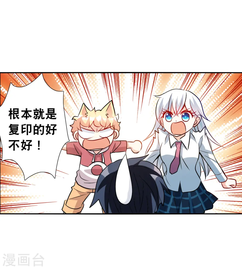 第2季第78话 另一个金眼1 第19页