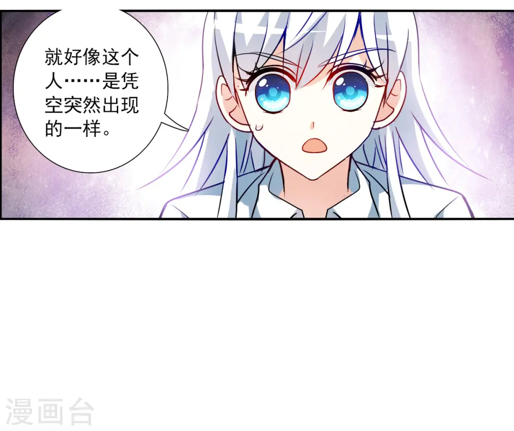 第2季第78话 另一个金眼1 第22页