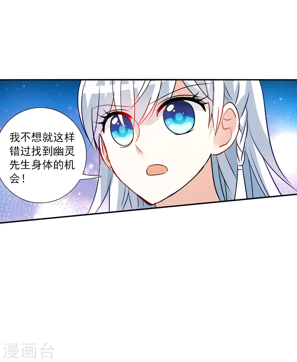 第2季第78话 另一个金眼1 第27页