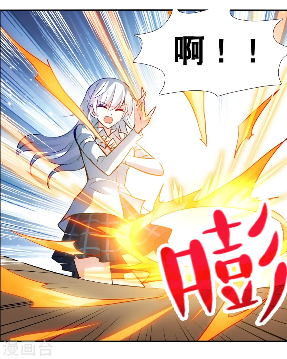 第2季第77话 贫穷的烦恼3 第3页