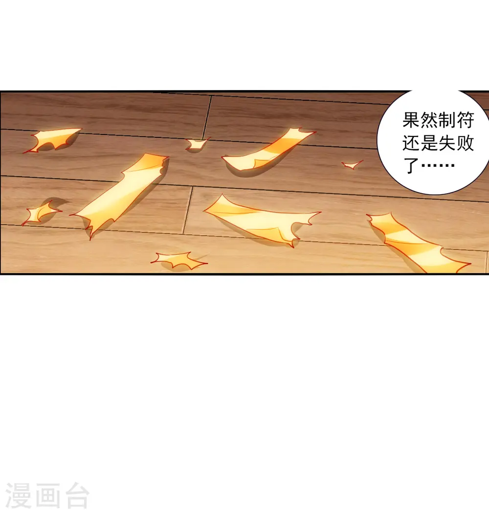 第2季第77话 贫穷的烦恼3 第5页