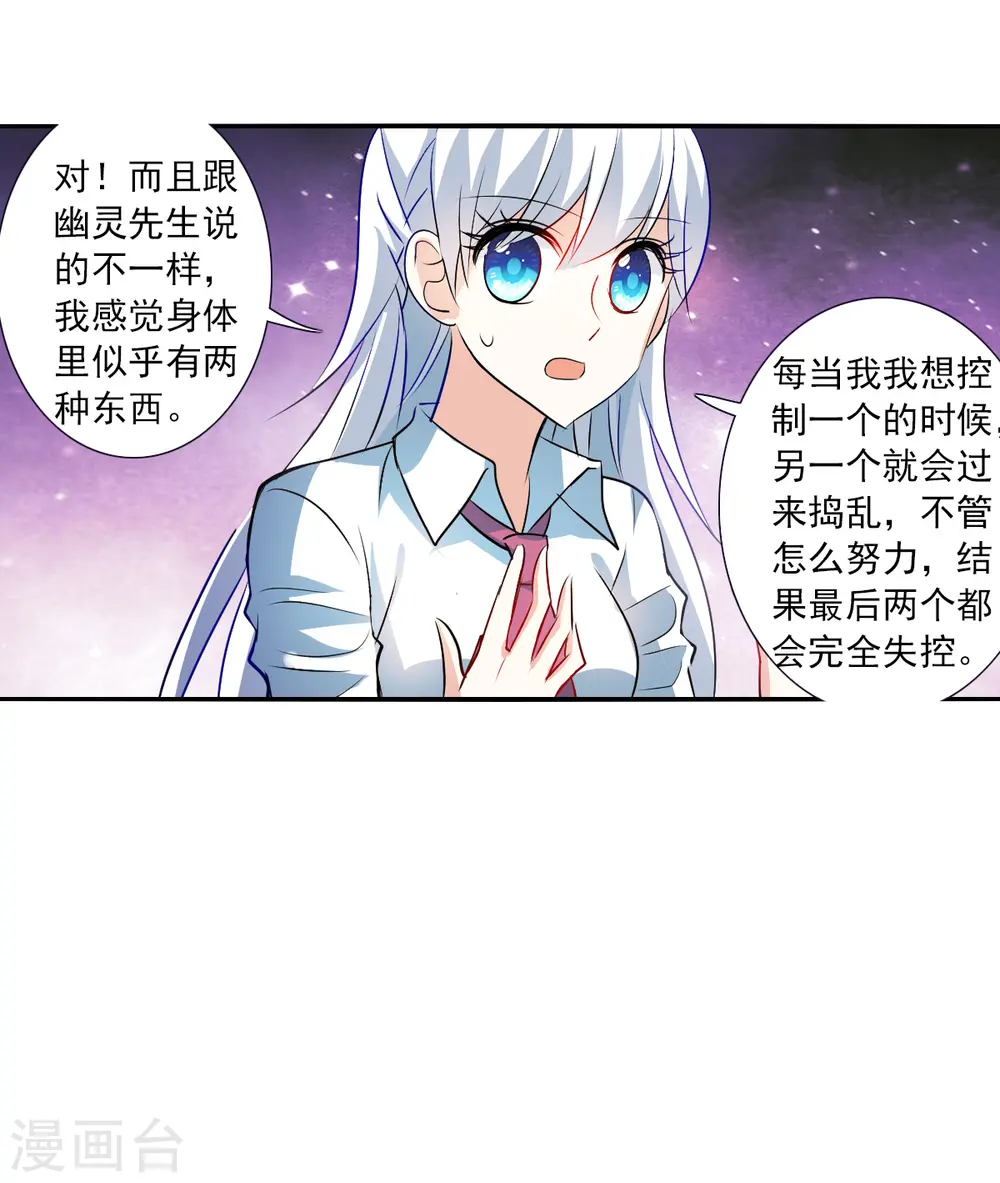第2季第77话 贫穷的烦恼3 第8页