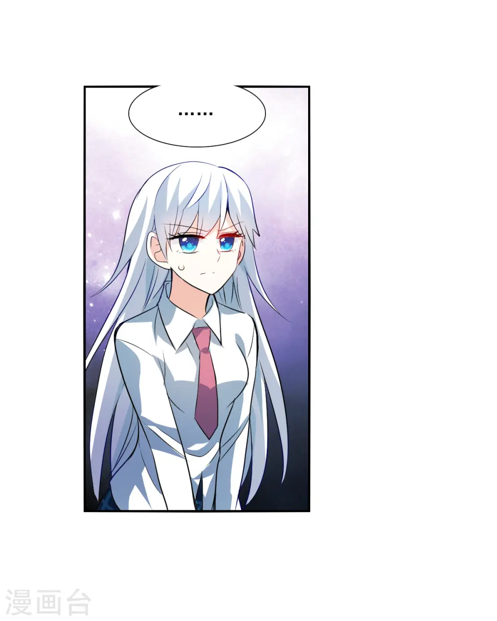 第2季第77话 贫穷的烦恼3 第18页