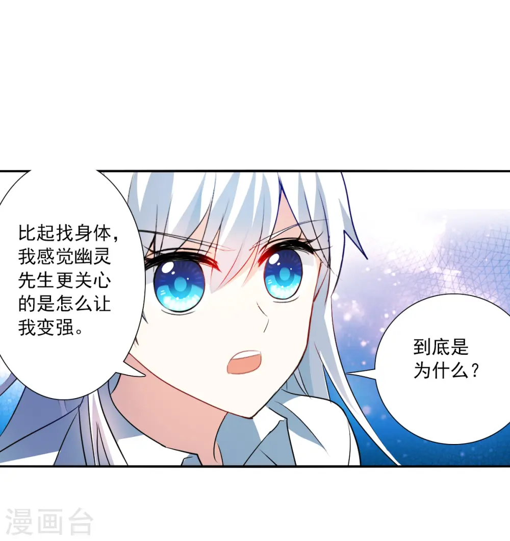 第2季第77话 贫穷的烦恼3 第20页