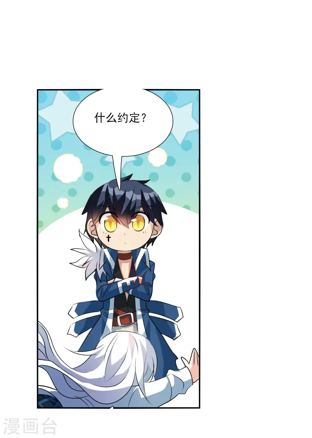 第2季第77话 贫穷的烦恼3 第23页