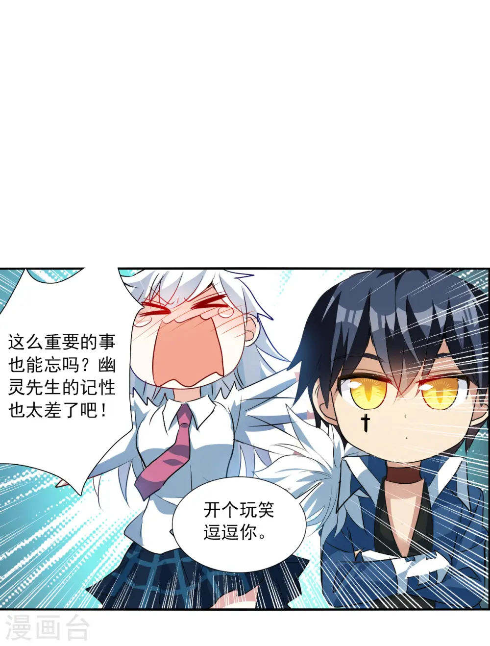 第2季第77话 贫穷的烦恼3 第25页
