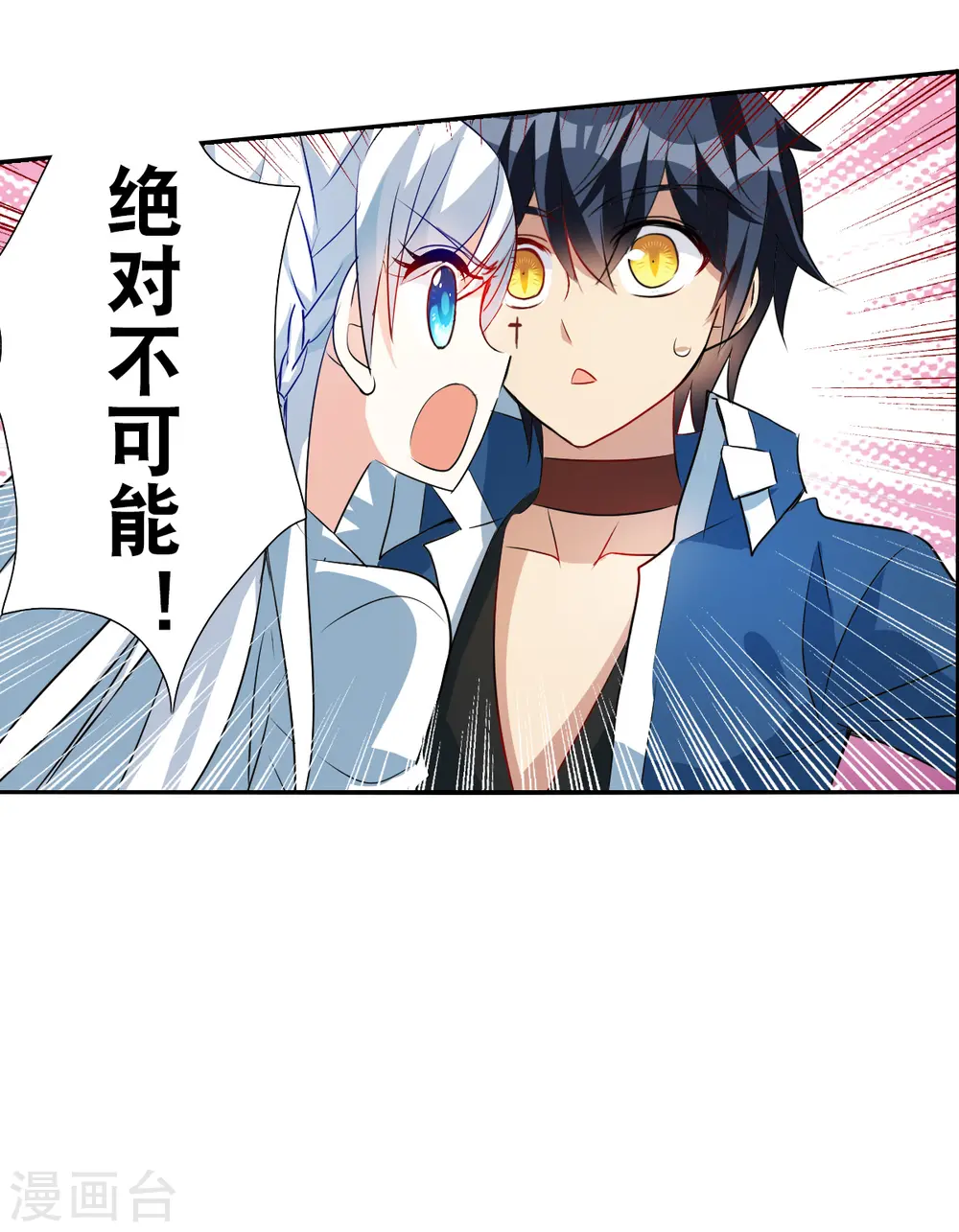 第2季第77话 贫穷的烦恼3 第27页