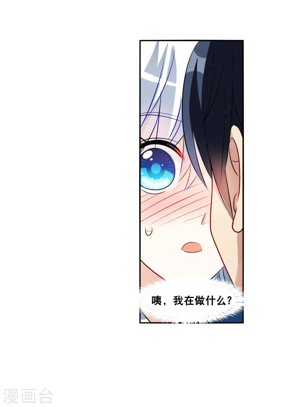 第2季第77话 贫穷的烦恼3 第30页