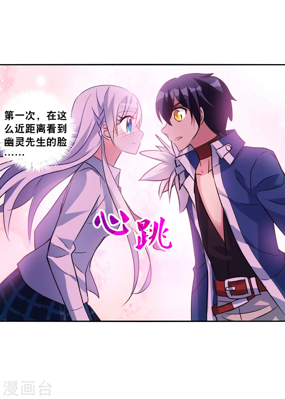 第2季第77话 贫穷的烦恼3 第31页
