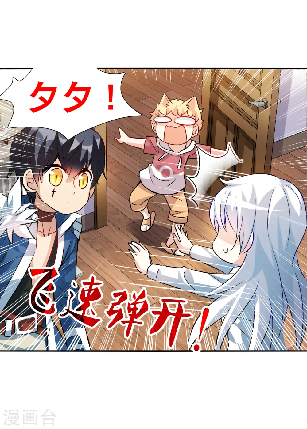 第2季第77话 贫穷的烦恼3 第32页