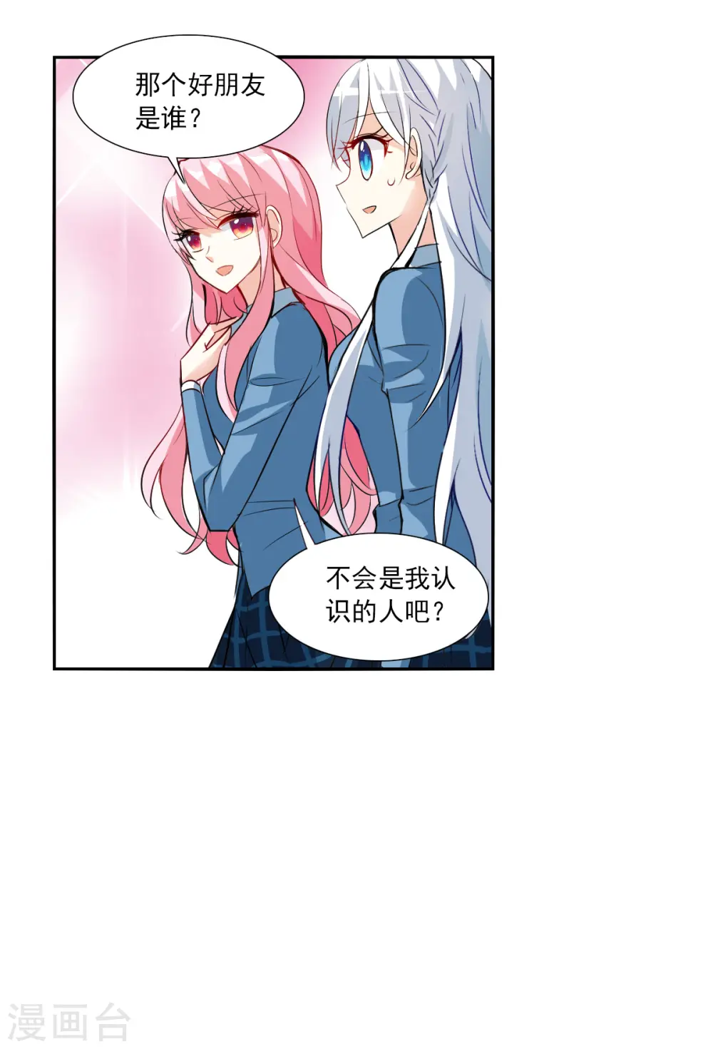 第2季第76话 贫穷的烦恼2 第3页