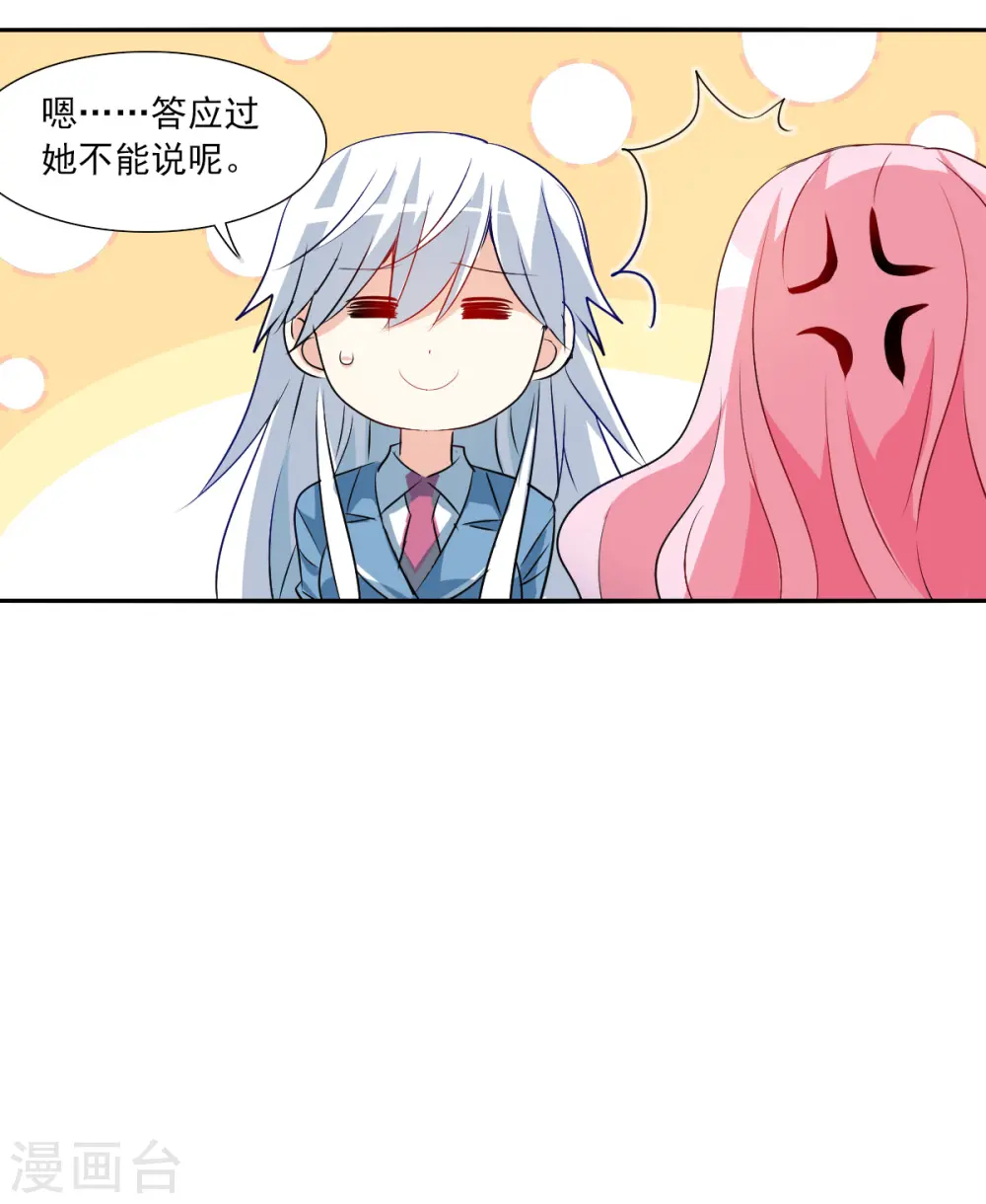 第2季第76话 贫穷的烦恼2 第5页