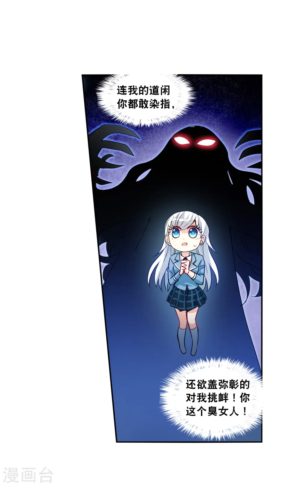 第2季第76话 贫穷的烦恼2 第7页