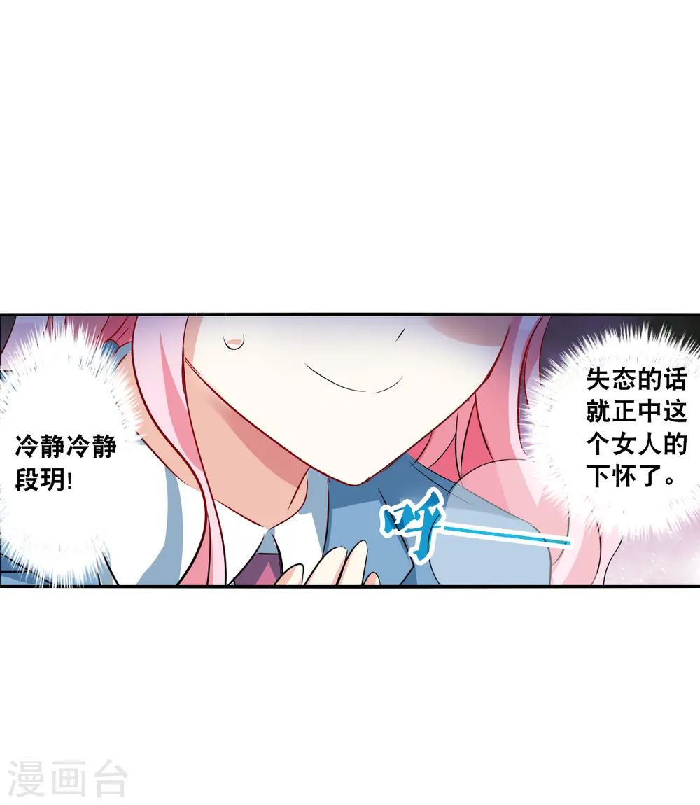 第2季第76话 贫穷的烦恼2 第8页