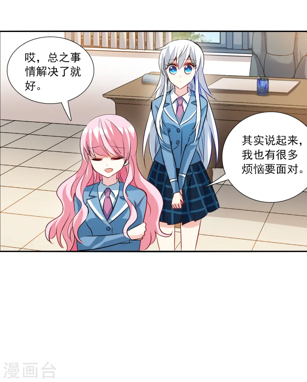 第2季第76话 贫穷的烦恼2 第9页