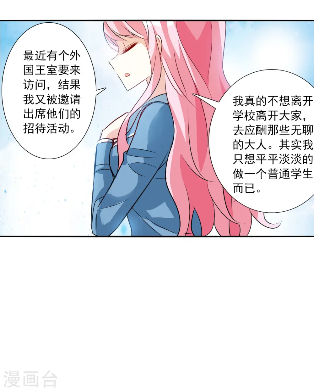 第2季第76话 贫穷的烦恼2 第10页