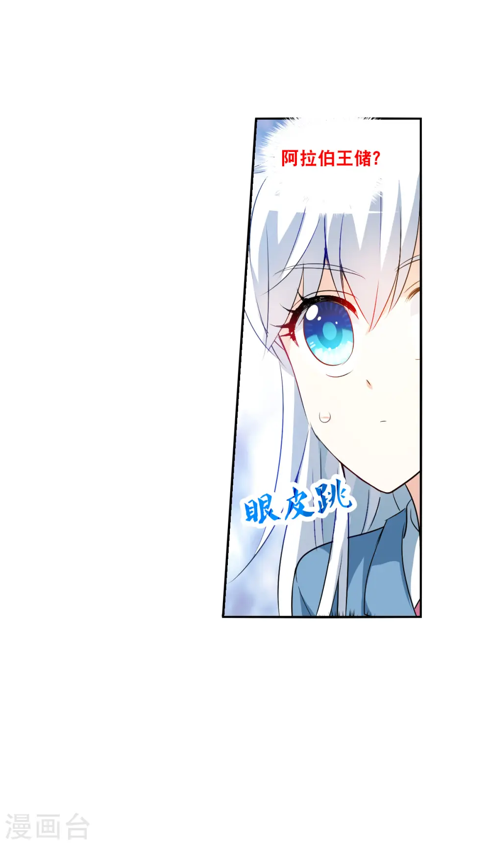 第2季第76话 贫穷的烦恼2 第12页