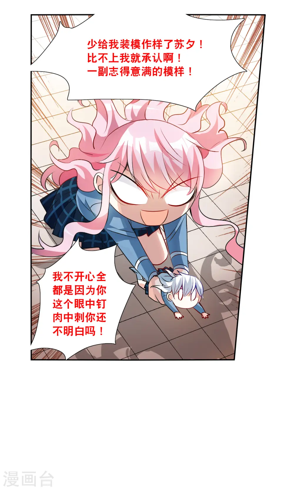第2季第76话 贫穷的烦恼2 第17页