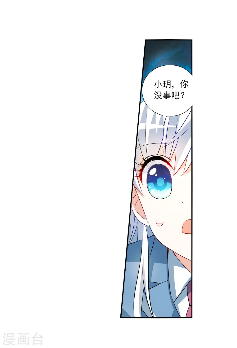 第2季第76话 贫穷的烦恼2 第18页