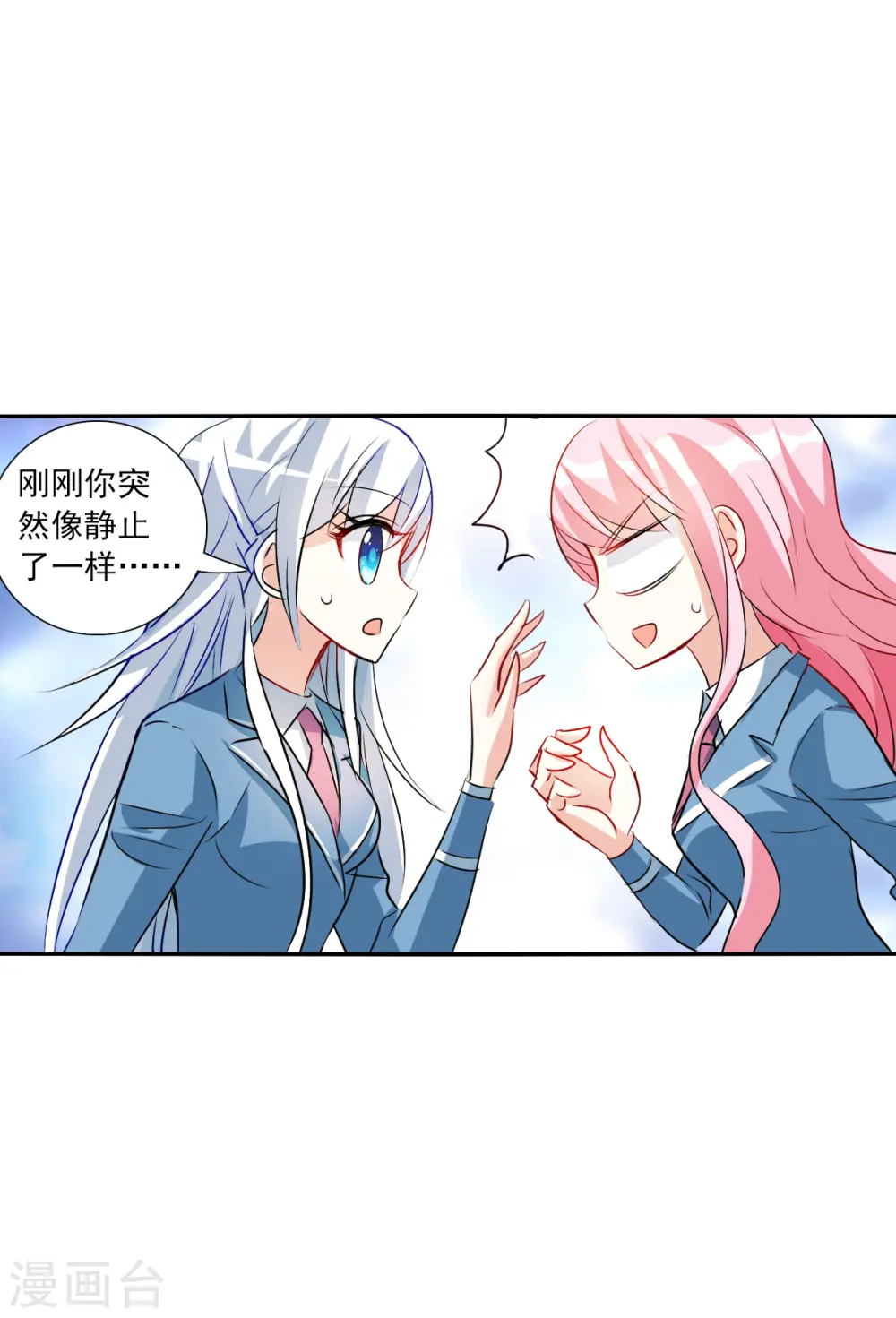 第2季第76话 贫穷的烦恼2 第19页