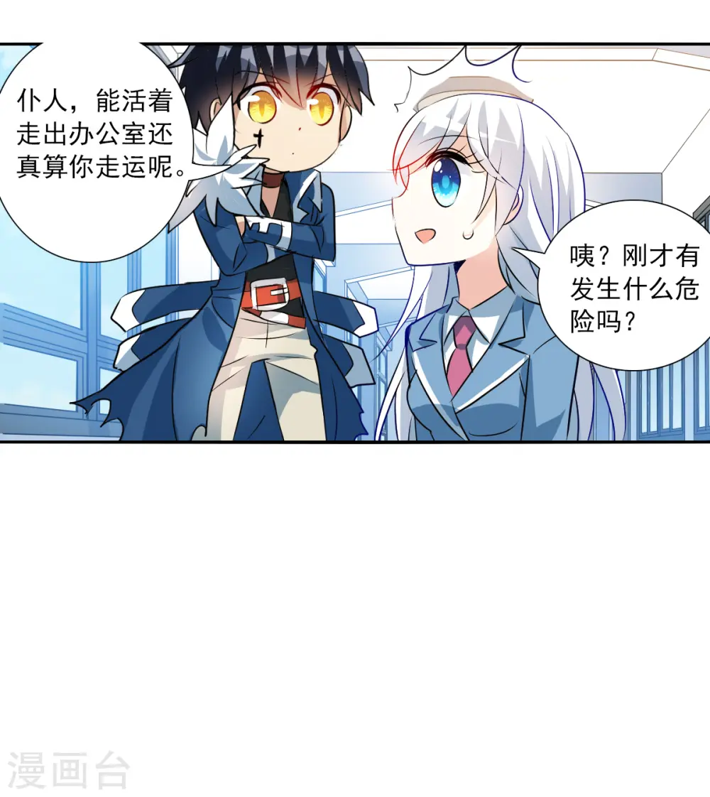第2季第76话 贫穷的烦恼2 第22页