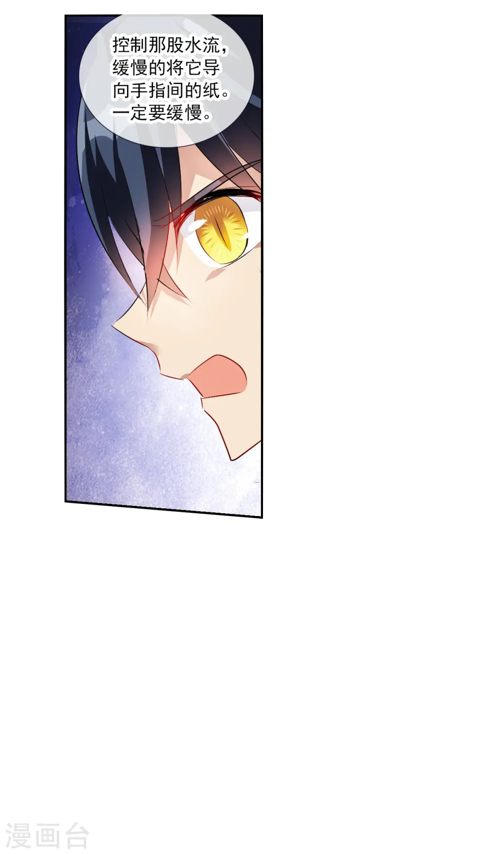 第2季第76话 贫穷的烦恼2 第28页