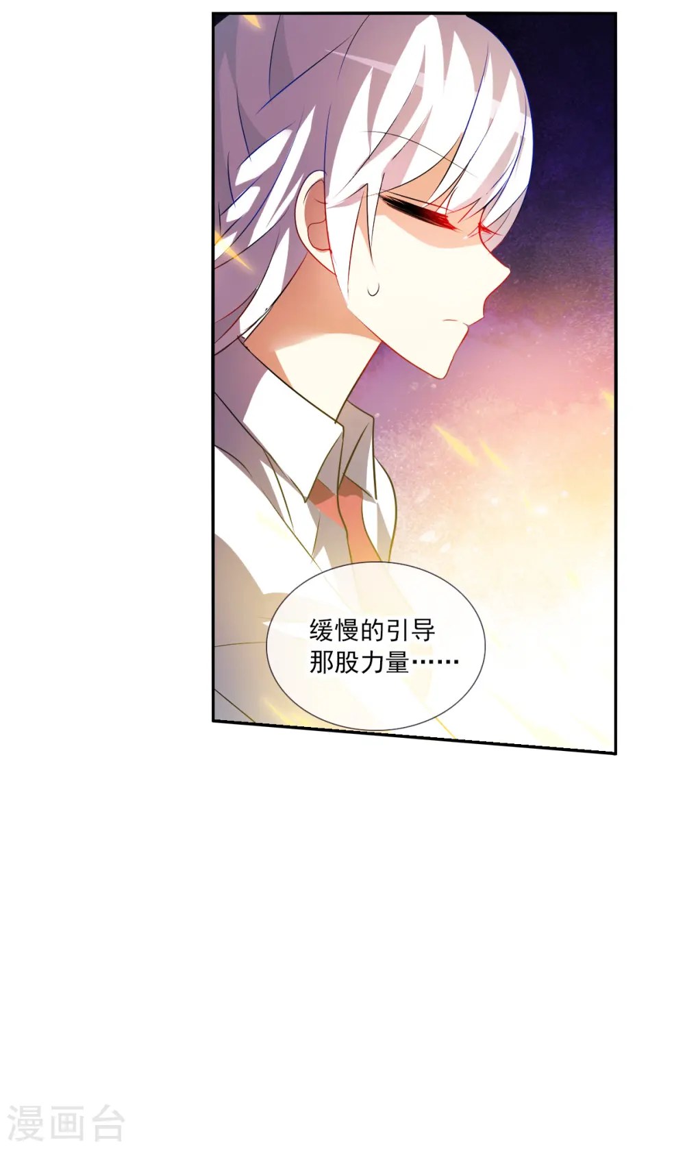 第2季第76话 贫穷的烦恼2 第29页