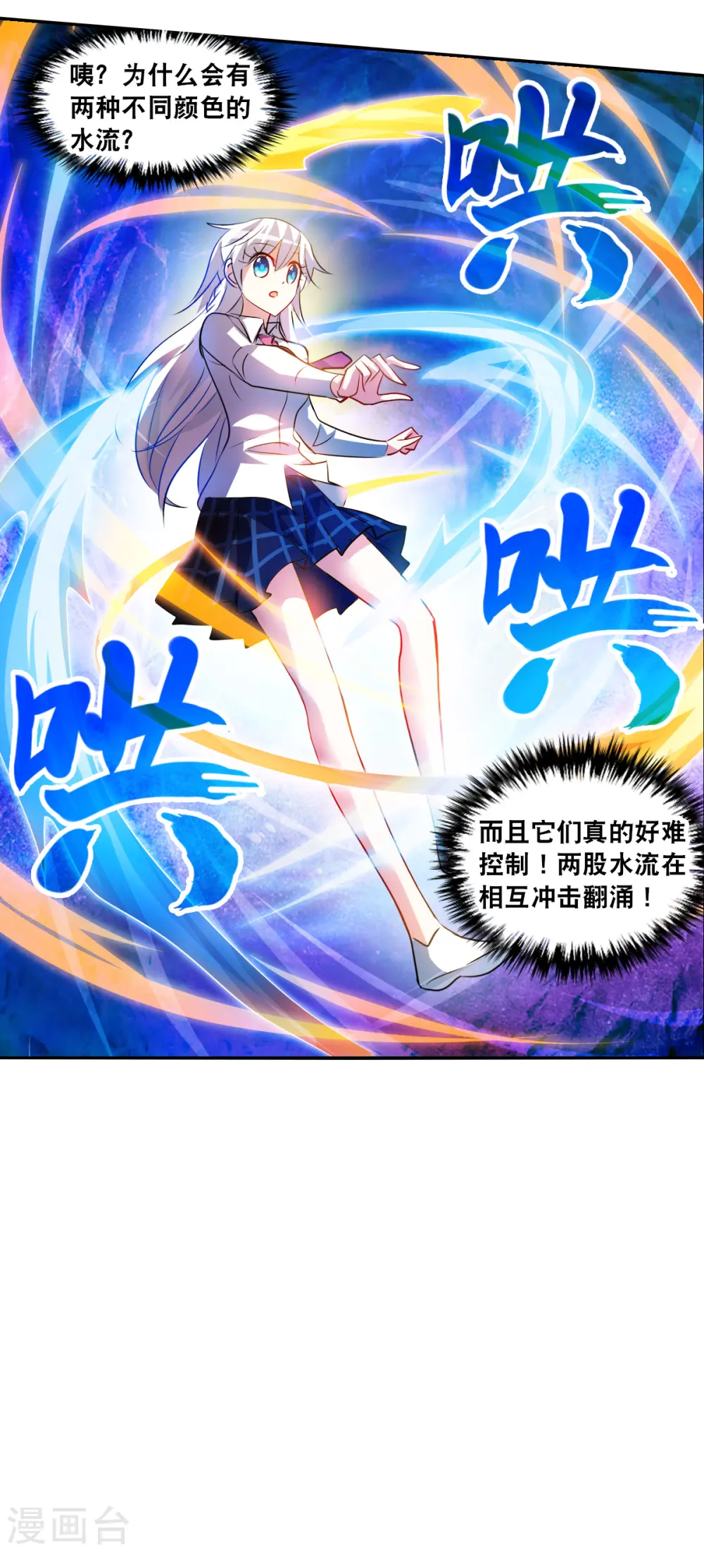 第2季第76话 贫穷的烦恼2 第30页
