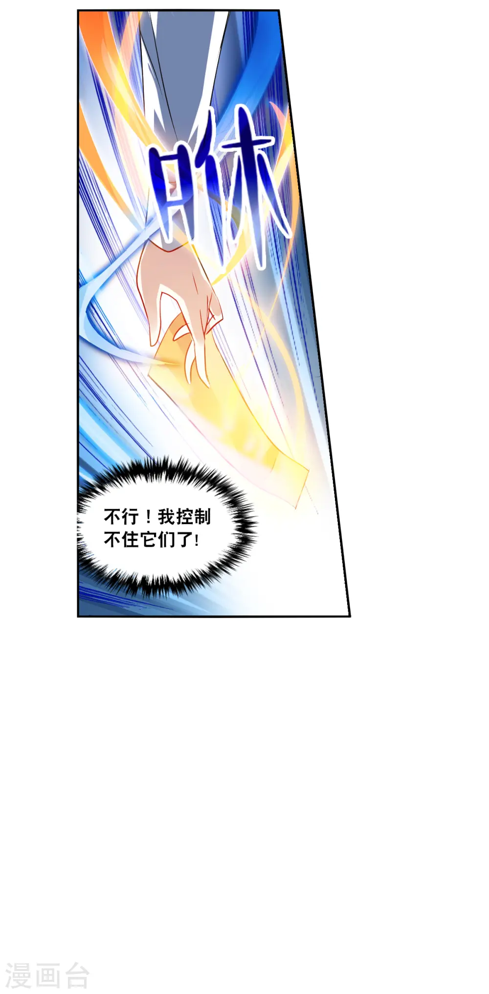 第2季第76话 贫穷的烦恼2 第31页