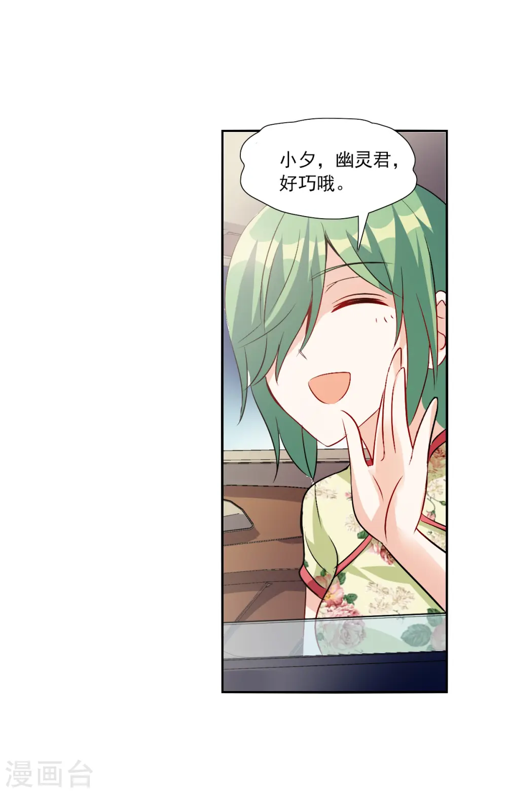 第2季第75话 贫穷的烦恼1 第4页