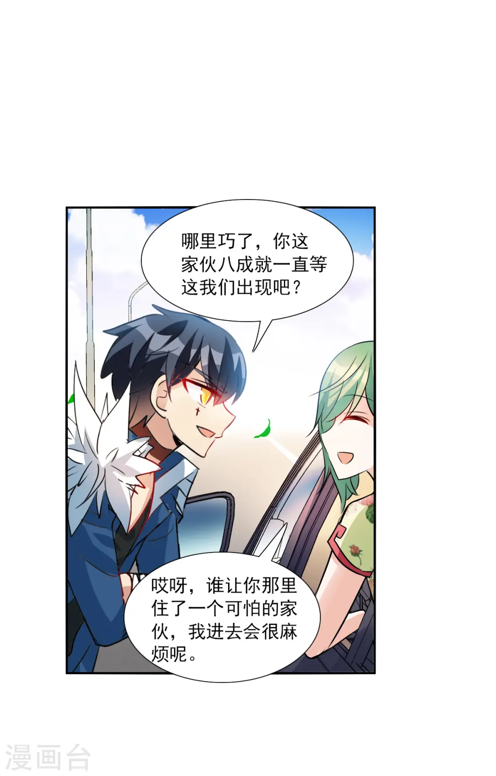 第2季第75话 贫穷的烦恼1 第5页