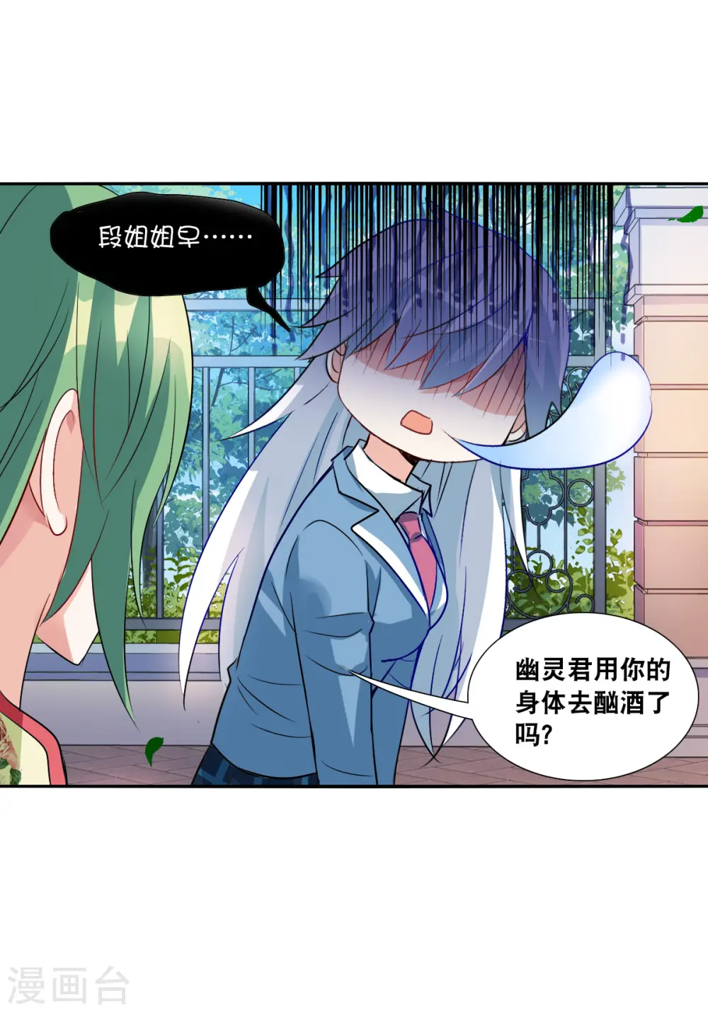 第2季第75话 贫穷的烦恼1 第7页