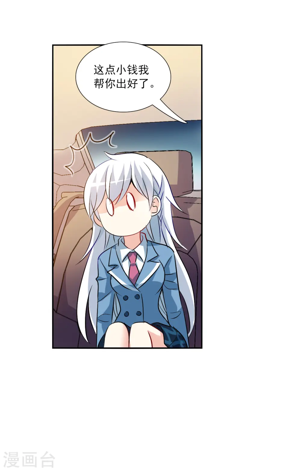第2季第75话 贫穷的烦恼1 第11页