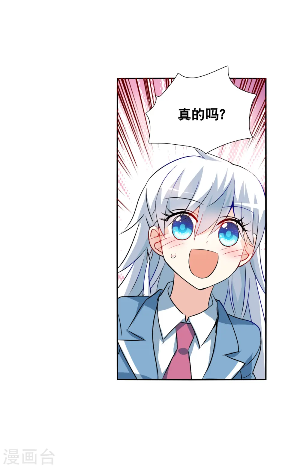 第2季第75话 贫穷的烦恼1 第12页