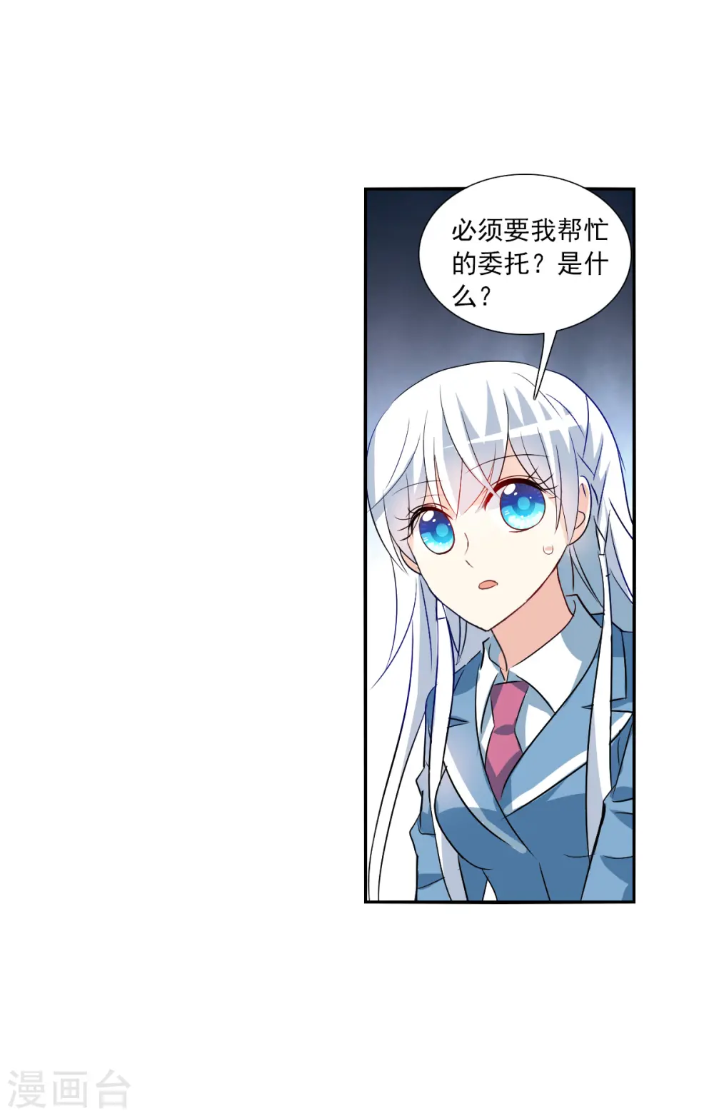 第2季第75话 贫穷的烦恼1 第15页
