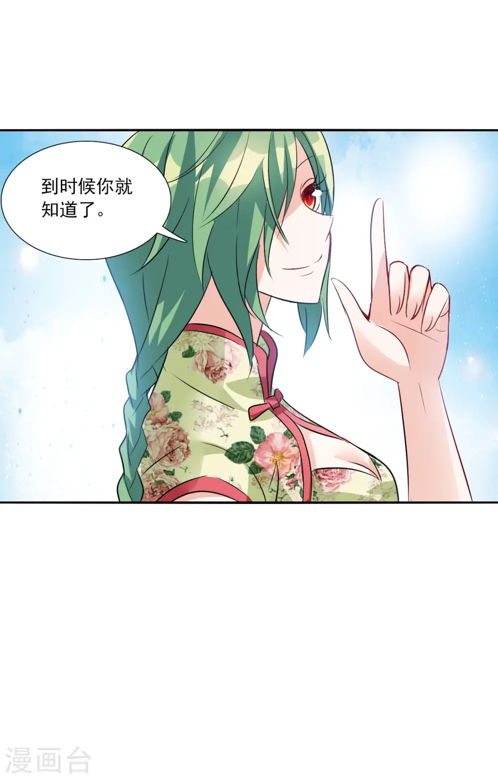 第2季第75话 贫穷的烦恼1 第16页