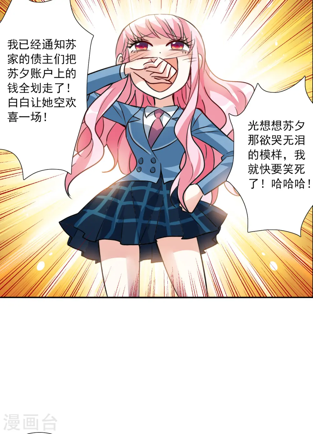 第2季第75话 贫穷的烦恼1 第20页