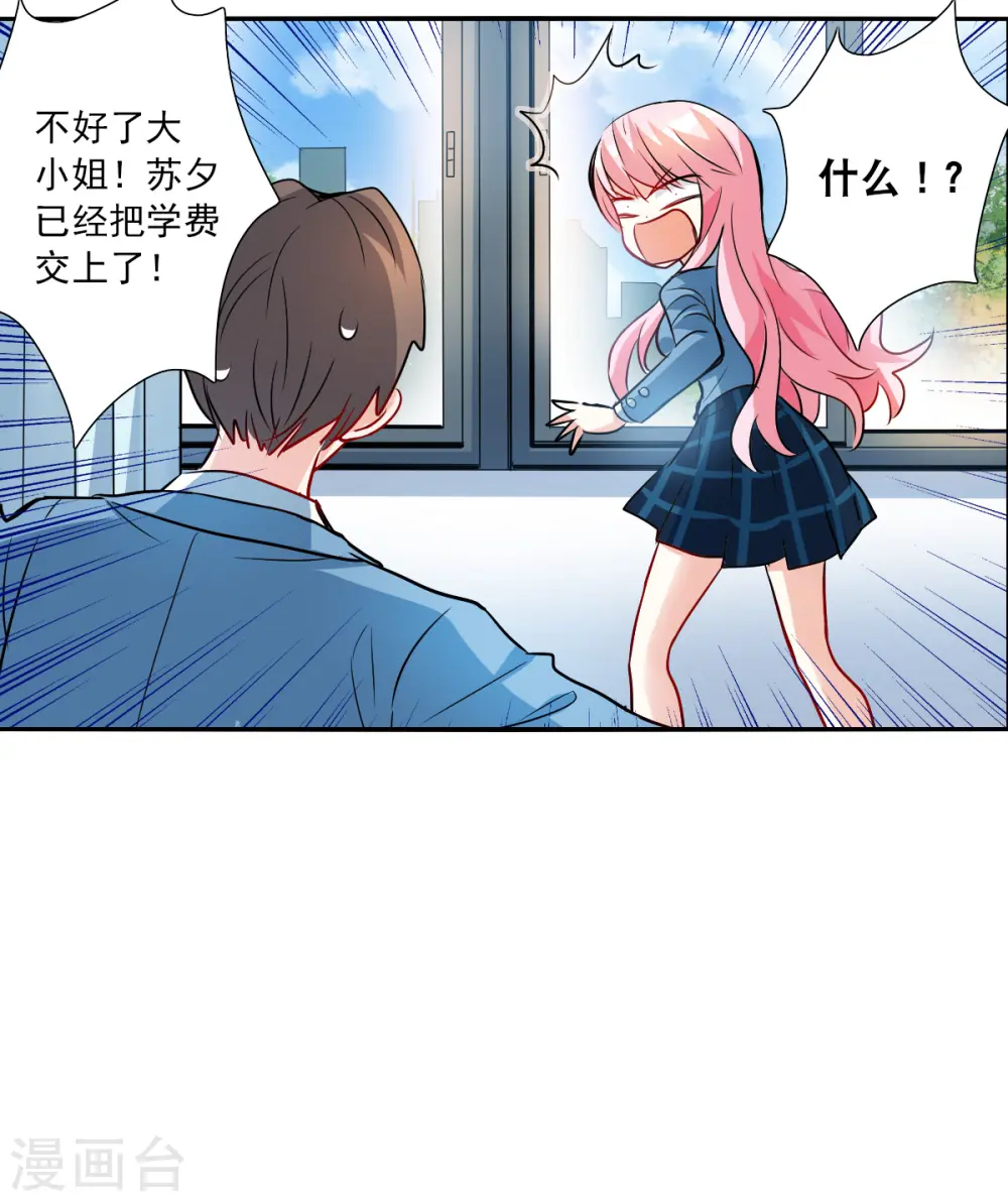 第2季第75话 贫穷的烦恼1 第22页