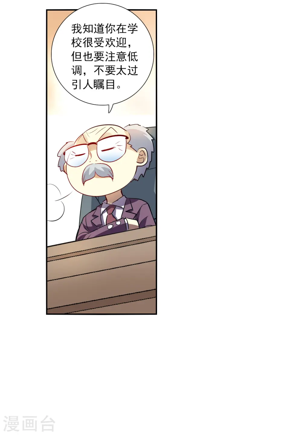 第2季第75话 贫穷的烦恼1 第24页
