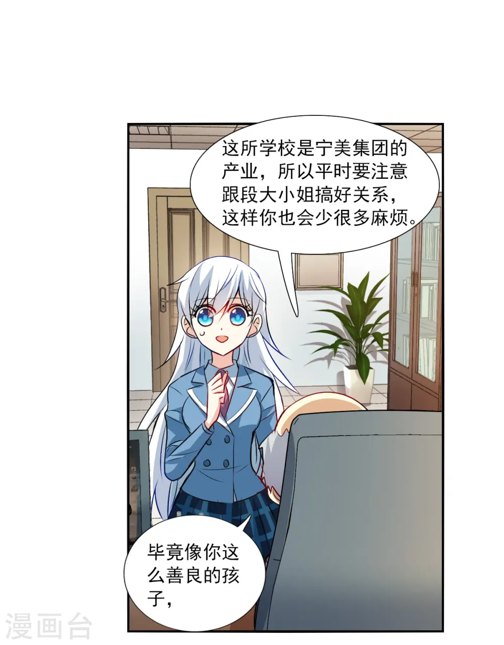第2季第75话 贫穷的烦恼1 第25页